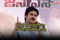 Pawan fans sold onions for cancer patient