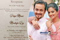 Priyamani s registered marriage over