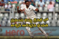 R ashwin completes rare test double as india bully england