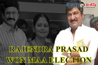 Rajendra prasad won maa elections jayasudha murali mohan controversy dasari