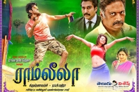 Ram charan ram leela tamil film release date