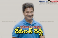Revanth reddy released from the jail just now