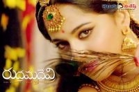 Anushka rudramadevi movie release date postponed