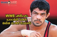Olympic medalist sushil kumar set to make wwe debut in 2017