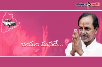 Trs record winning in ghmc elections