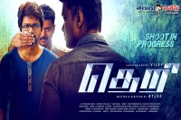 Vijay theri first look posters