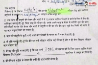Valentine loan application of gujarat bank officer
