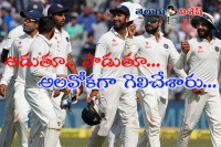 Team india won fourth test against england