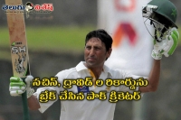 Younis khan breaks record for most test centuries after the age of 35