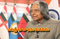 Even hisotry also never forget apj abdul kalam name
