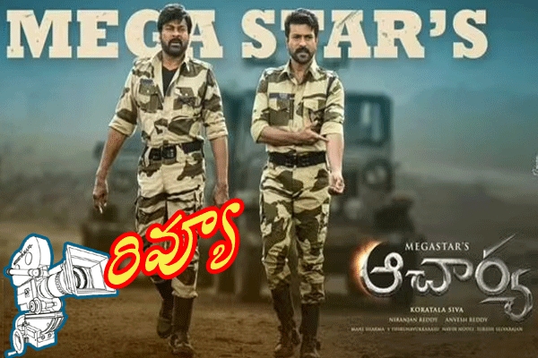 Get information about Acharya Telugu Movie Review, Chiranjeevi Movie Review, Ram Charan Movie Review, Acharya Movie Review and Rating, Acharya Review, Acharya Videos, Trailers and Story and many more on Teluguwishesh.com