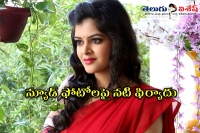 Tv actress madhumita complaint against fake news and morphed nude photos