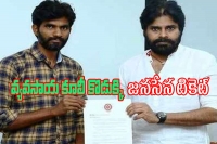 Janasena tickets to agri labour son and rtc conductor son
