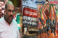 Bjp party president amithsha respond on ayodya temple