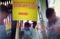 6 masked men loot 30 kg gold worth rs 9 crore at gun point from manappuram gold in jaripatka