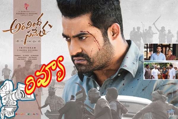 Aravindha Sametha Veera Raghava makes a decent one time watch because of the top notch performances by NTR and the other lead actors. Emotional drama has been well narrated.