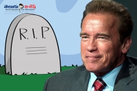 Arnold schwarzenegger died with heart attack in los angels hospitals