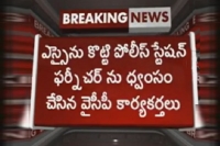 Ysrcp leaders attacked on rajahmundry police station