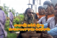 Villagers attack on fake baba in rangareddy dist