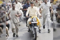 Chandrababu rides bullet in guntur