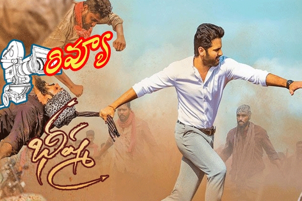 Get information about Bheeshma Telugu Movie Review, Nithiin Bheeshma Movie Review, Bheeshma Movie Review and Rating, Bheeshma Review, Bheeshma Videos, Trailers and Story and many more on Teluguwishesh.com