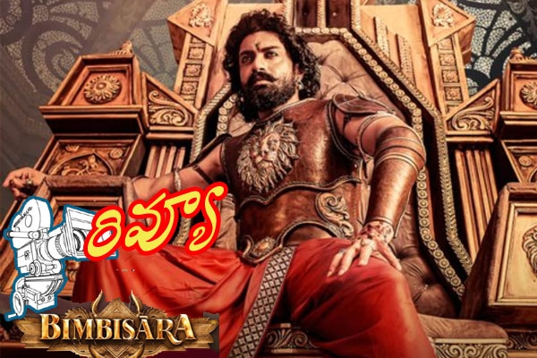Get information about Bimbisara Telugu Movie Review, Kalyan Ram Bimbisara Movie Review, Bimbisara Movie Review and Rating, Bimbisara Review, Bimbisara Videos, Trailers and Story and many more on Teluguwishesh.com