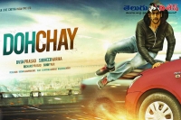 Dohchay movie release on 24 april