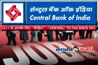 Central bank of india jobs recruitment credit officers manager posts govt notifications