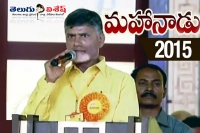 Why chandrababu could not explained about election promises in mahanadu