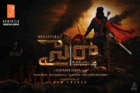 Hollywood stunt coordinator roped in for the chiranjeevi s sye raa