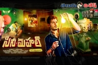 Cine mahal movie first look launch