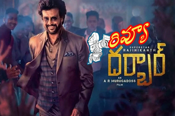 Get information about Darbar Telugu Movie Review, Rajinikanth Darbar Movie Review, Darbar Movie Review and Rating, Darbar Review, Darbar Videos, Trailers and Story and many more on Teluguwishesh.com