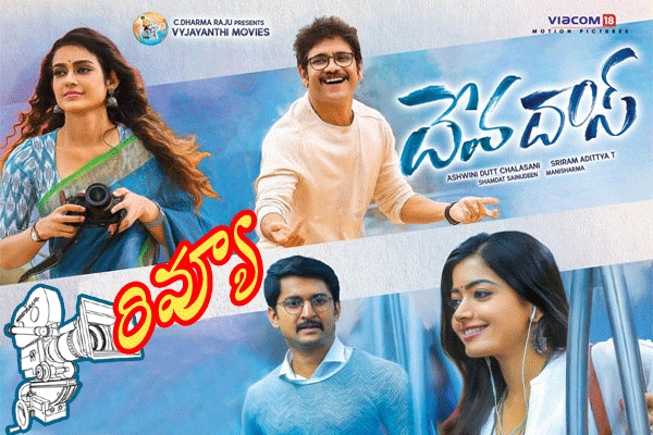 Devadas will end up as a below average flick despite of having stars like Nag and Nani on board. Poor plot and boring second half makes the film fall short of the expectations.