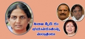 Congress party senior three ministers spent sleepless night