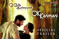 Nithya menon ok kanmani trailer released