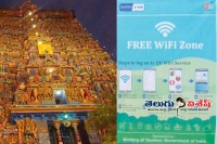 Free wifi at meenakshi amman temple