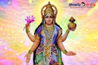 Lakshmi ashtottara shatanama stotram mythological stories telugu vratalu