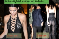 Kendall jenner s nipples bare butt had a big night out on the town