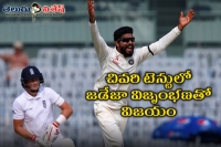 Jadeja seven wicket haul make india win final test