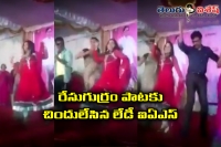 Khammam joint collector dance for racegurram song