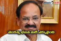 Karnataka congress senior leader praised venkaiah naidu