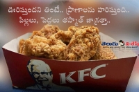 Kfc chicken is not safe for consuming