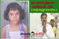 Minor girl abducted in hyderabad film nagar