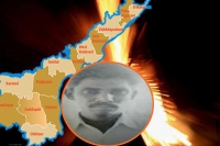 Another man from nellore commits suicide for ap special status