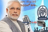 Pm narendra modi addresses nation on mann ki baat