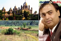 Hyderabad high court release notice reliance industries mukesh ambani land scam