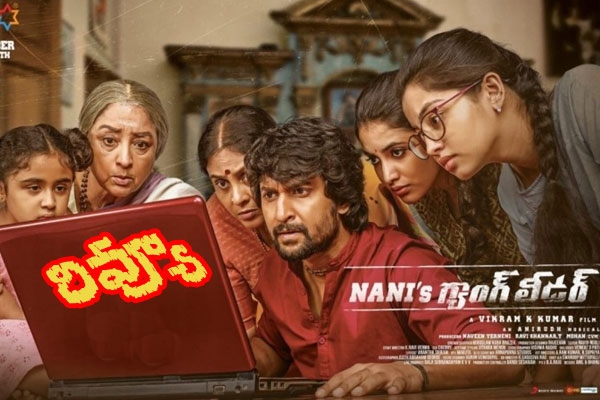 Director Vikram Kumar's Telugu movie Gang Leader featuring Nani, Priyanka Arul Mohan and Karthikeya in the lead roles, has received positive review and rating from the audience.