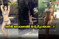 Singer neha bhasin hot bikini photo