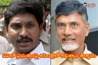 Ysrcp issue notices for no confidence motion in ap assembly