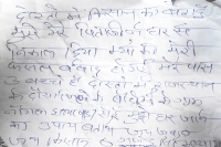 Doubts over gajendra singhs suicide note